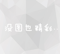 全面掌握SEO教程：技术优化策略提升搜索引擎排名